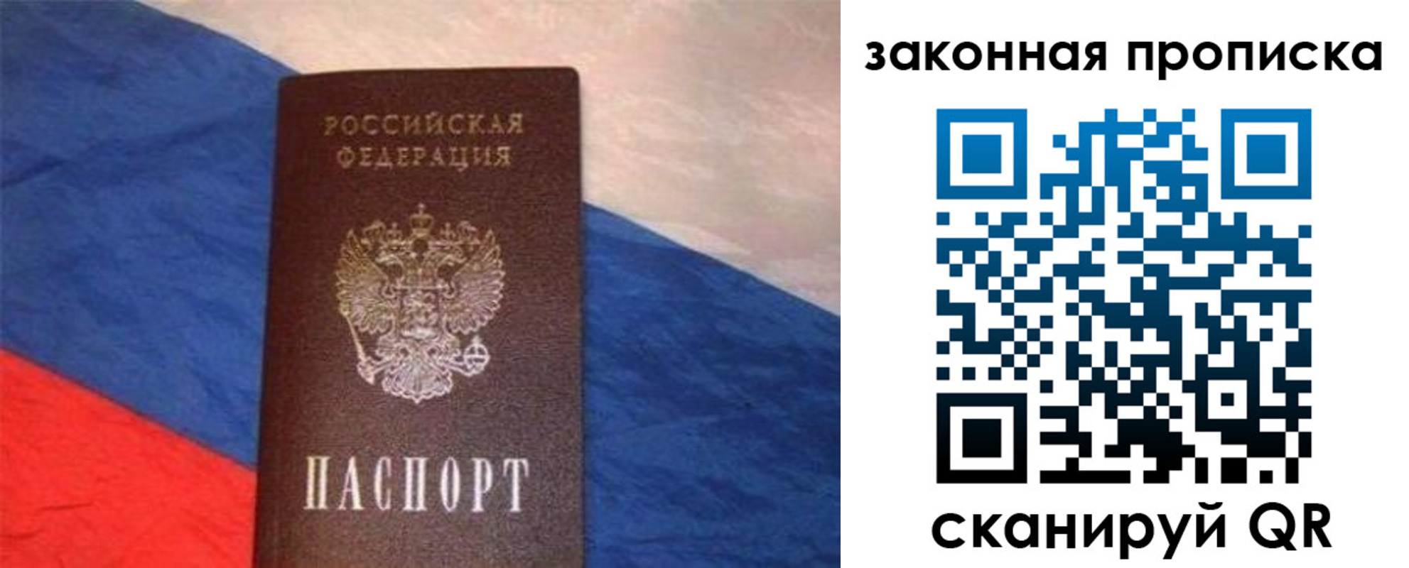 временная регистрация для всех в Архангельской области