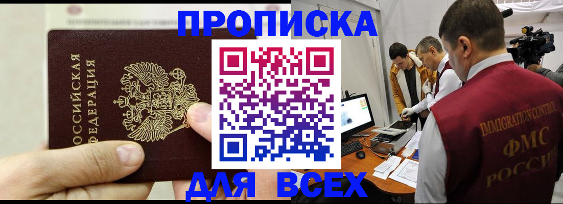 временная регистрация адрес в Архангельской области