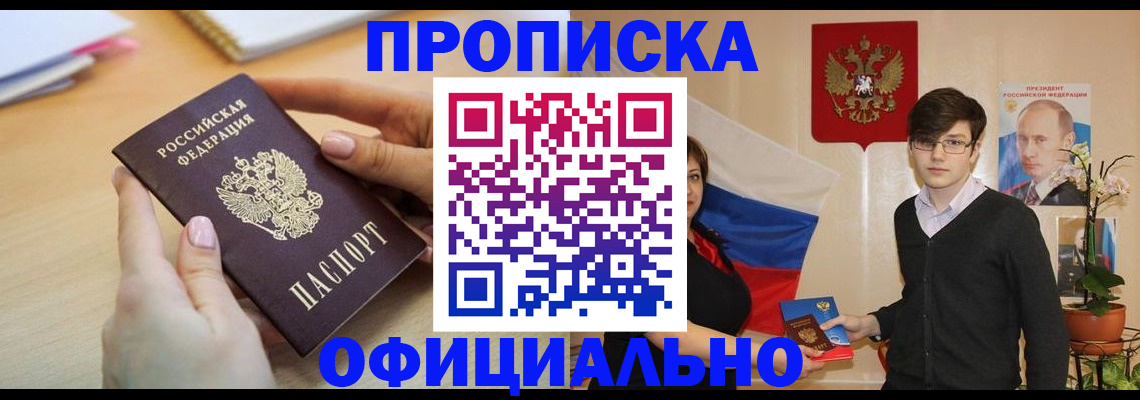 временная регистрация 2025 в Архангельской области