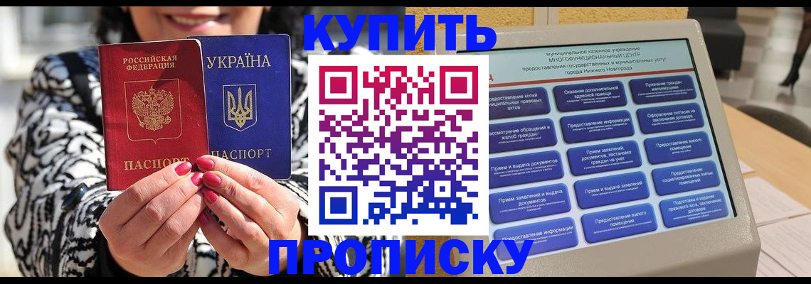временная регистрация надежно в Архангельской области