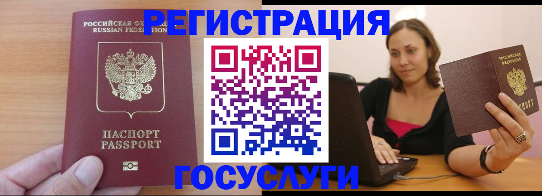 временная регистрация поиск в Архангельской области