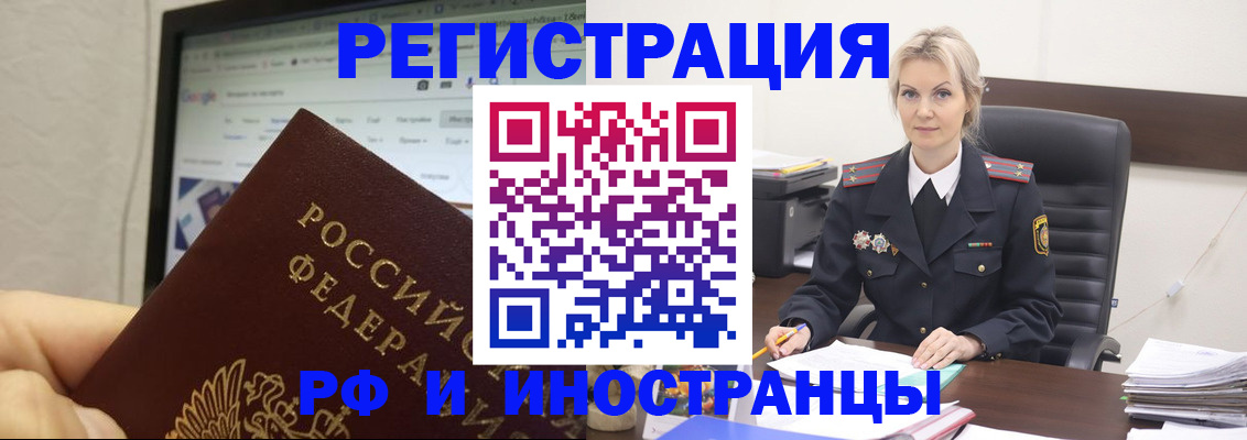 временная регистрация надежно в Архангельской области