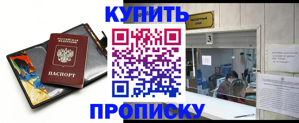 прописка ребенка в Архангельской области