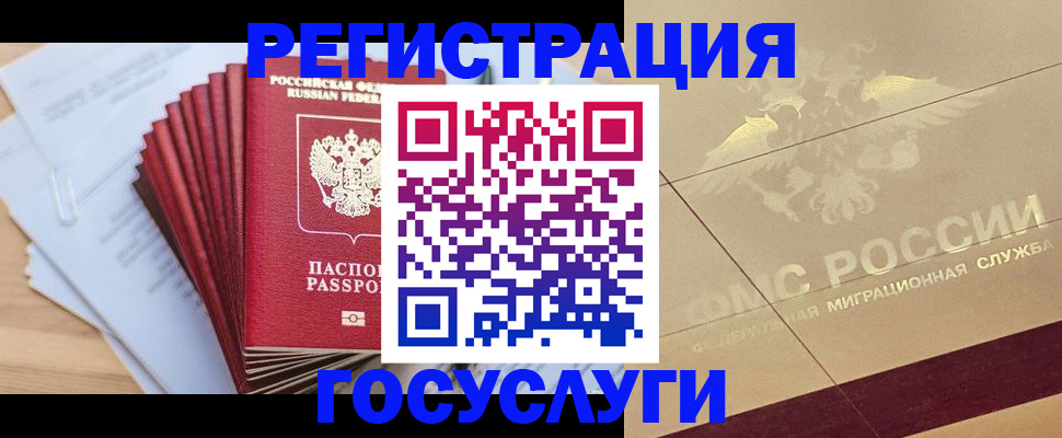 временная регистрация гарантия в Архангельской области