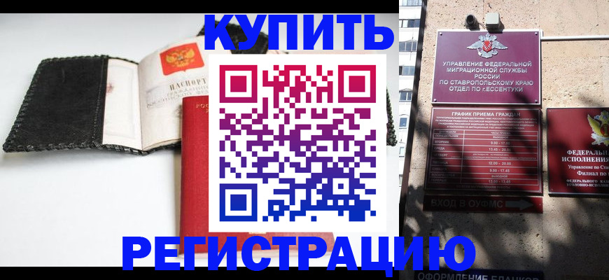 прописка в квартире в Архангельской области