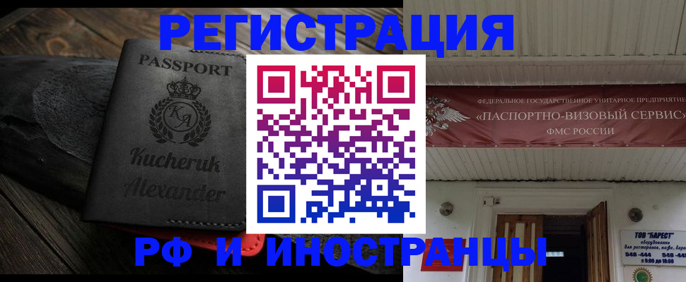 прописка штамп в Архангельской области
