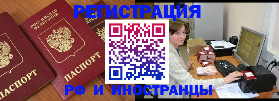 прописка законно в Архангельской области